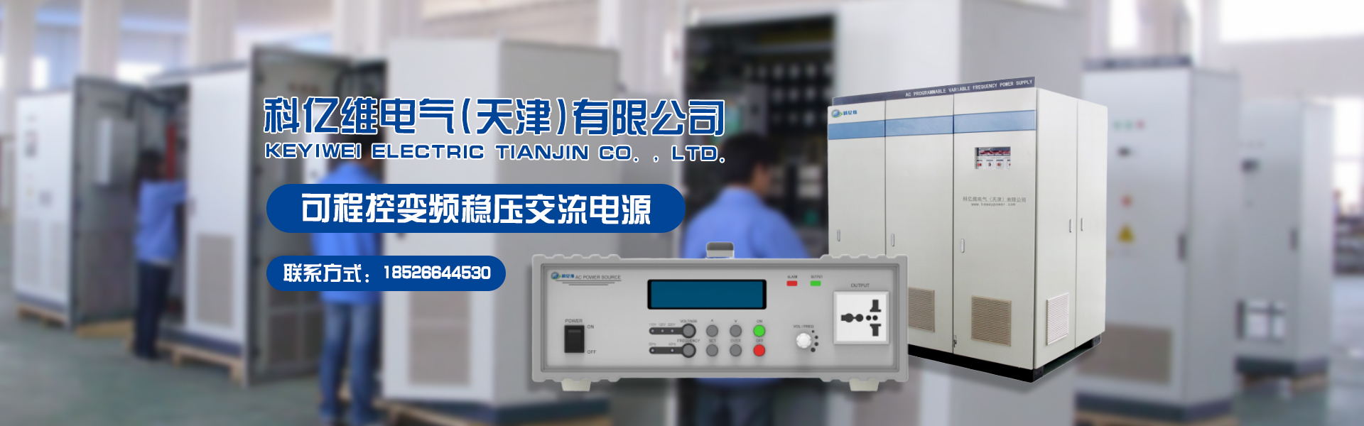 天津交流电源,天津直流电源,天津直流电源厂家