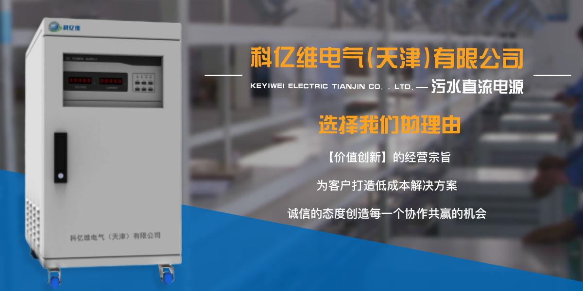 天津交流电源,天津直流电源,天津直流电源厂家